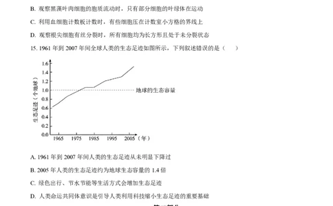 2024年高考生物试卷（北京）（空白卷）_生物历年高考真题_新&middot;PDF版2008-2025&middot;高考生物真题_生物（按年份分类）2008-2025_2024&middot;高考生物真题