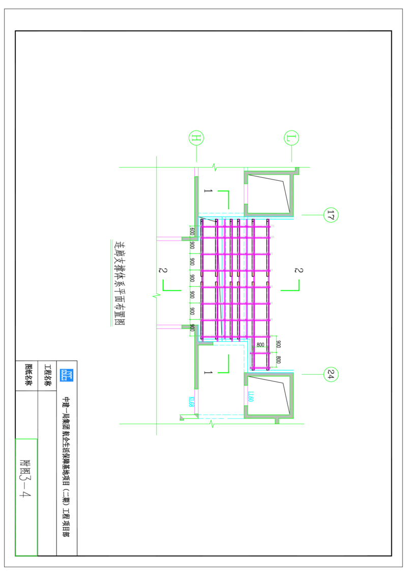 附图24--1、3、7、10#楼东侧消防连廊支撑体系安装平面图_2021-2023年优秀施组方案_施工方案_方案35-航企二期项目高空连廊模板支撑架专项施工方案_1.正文_附图