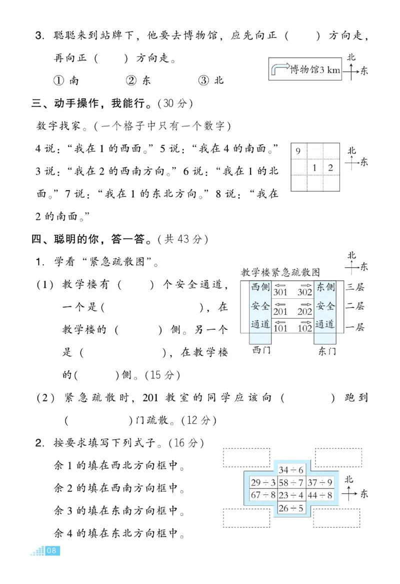 《好卷》微卷-数学2年级下册（BS）_二年级上下册资料_小学二年级学习资料-25年更新版_2-04、小学二年级数学下册_2-4-2、练习题、作业、试题、试卷_北师大版_电子册类