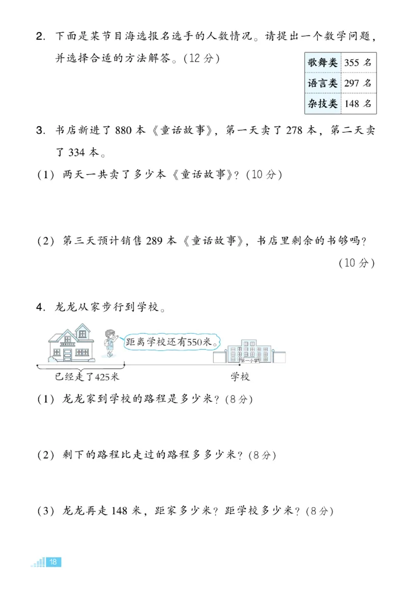 《好卷》微卷-数学2年级下册（BS）_二年级上下册资料_小学二年级学习资料-25年更新版_2-04、小学二年级数学下册_2-4-2、练习题、作业、试题、试卷_北师大版_电子册类