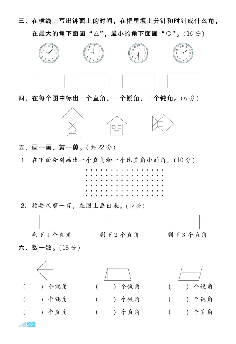 《好卷》微卷-数学2年级下册（BS）_二年级上下册资料_小学二年级学习资料-25年更新版_2-04、小学二年级数学下册_2-4-2、练习题、作业、试题、试卷_北师大版_电子册类