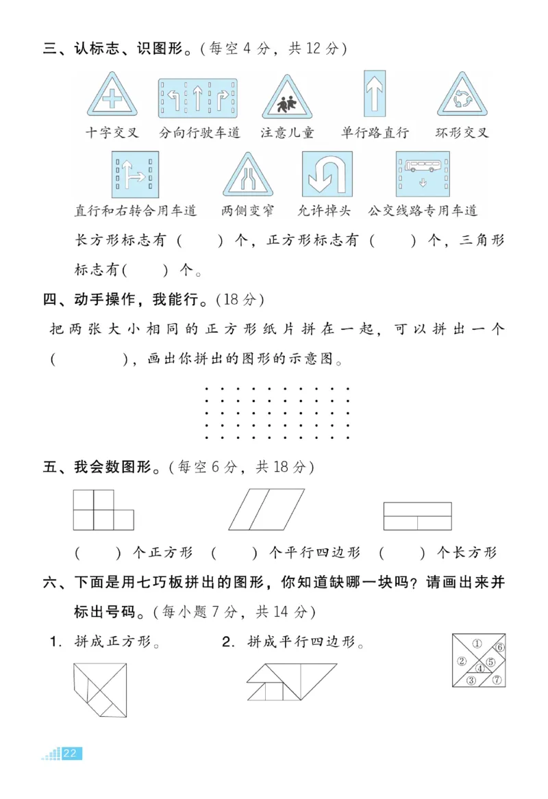 《好卷》微卷-数学2年级下册（BS）_二年级上下册资料_小学二年级学习资料-25年更新版_2-04、小学二年级数学下册_2-4-2、练习题、作业、试题、试卷_北师大版_电子册类