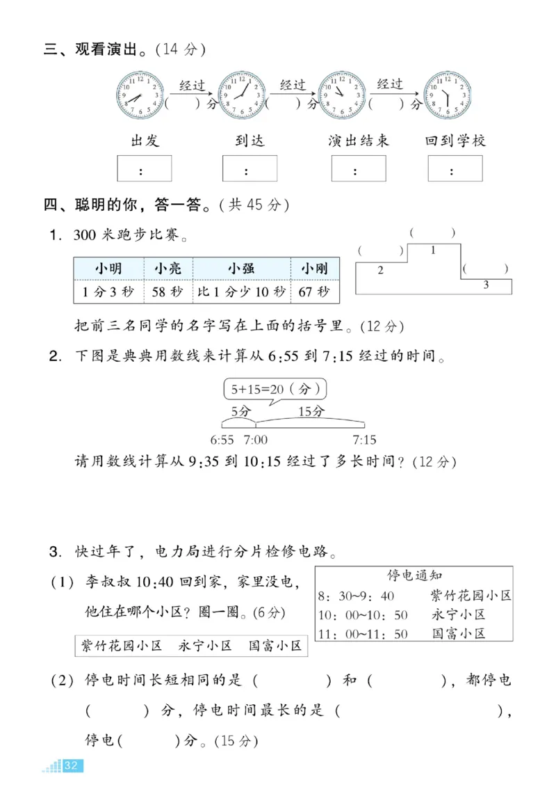 《好卷》微卷-数学2年级下册（BS）_二年级上下册资料_小学二年级学习资料-25年更新版_2-04、小学二年级数学下册_2-4-2、练习题、作业、试题、试卷_北师大版_电子册类