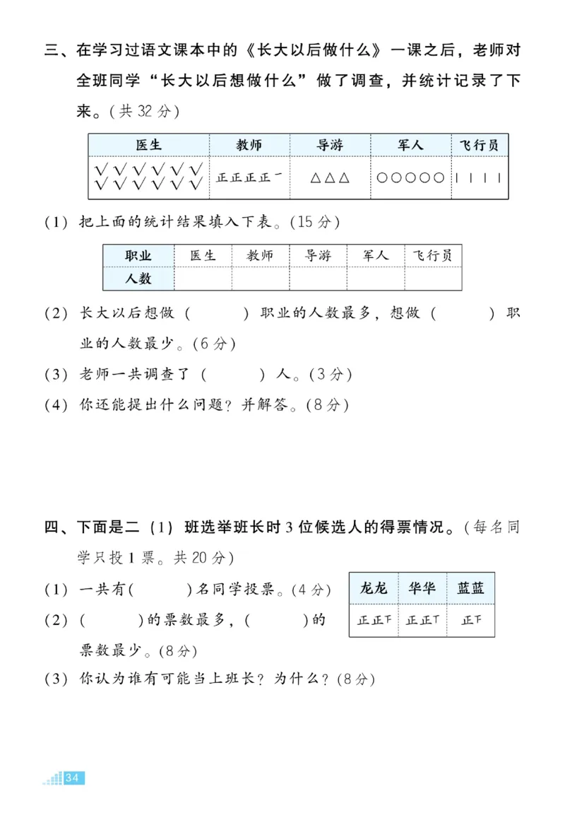 《好卷》微卷-数学2年级下册（BS）_二年级上下册资料_小学二年级学习资料-25年更新版_2-04、小学二年级数学下册_2-4-2、练习题、作业、试题、试卷_北师大版_电子册类