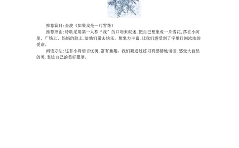 第二单元知识小结_一年级语文下册（统编版）_老课标资料_知识总结_单元知识点小结_第二单元知识小结