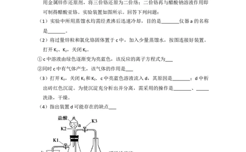 2018年高考化学试卷（新课标Ⅰ）（空白卷）_历年高考真题合集_化学历年高考真题_新&middot;Word版2008-2025&middot;高考化学真题_化学（按试卷类型分类）2008-2025_全国卷&middot;化学（2008-2024）