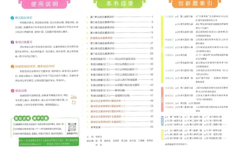 《小学学霸冲A卷》数学1年级下册（RJ）_一年级上下册资料_小学一年级学习资料-25年更新版_1-04、小学一年级数学下册_1-4-2、练习题、作业、试题、试卷_人教版_电子册