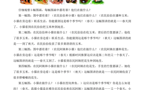第七单元写话：听故事讲故事（素材积累）（统编版）_一年级语文下册（统编版）_单元写作能力提升_2025版