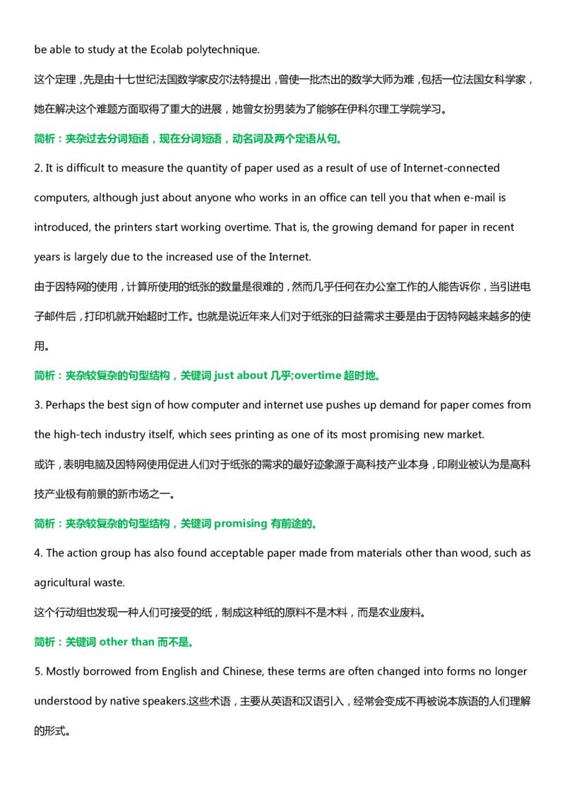 英语41阅读理解长难句解析（附历年高考长难句100）_S054高中英语备考必备学习资料包
