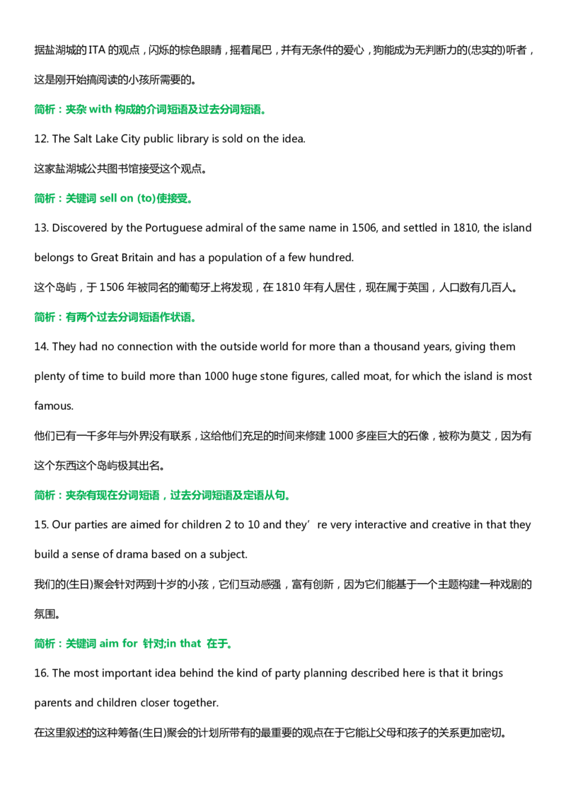 英语41阅读理解长难句解析（附历年高考长难句100）_S054高中英语备考必备学习资料包