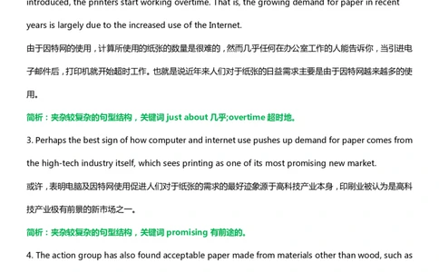 英语41阅读理解长难句解析（附历年高考长难句100）_S054高中英语备考必备学习资料包