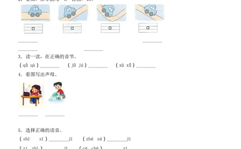 精品一年级上册语文第2单元综合测试卷（含答案）人教部编版_一年级语文上册（统编版）_老课标资料_单元试卷_单元试卷第2套08份