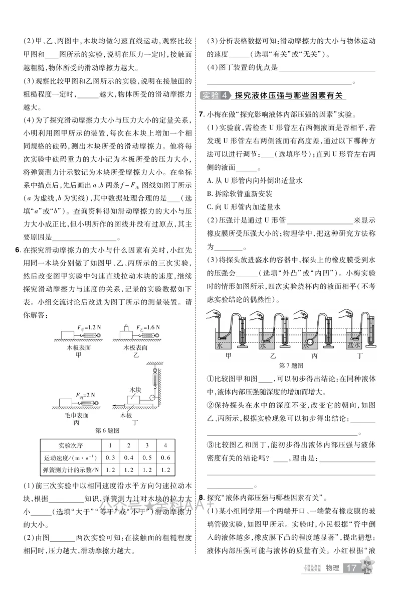 2026《中考物理45套》甘肃题型小卷_2026《中考》数学、英语、物理+化学安徽、河北、河南、山西、辽宁、湖北_2026《中考45套》物理+化学全国地方版_2026《中考物理45套》