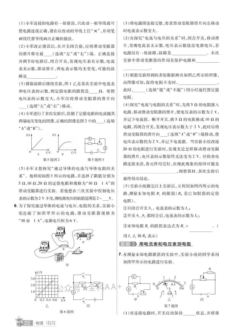 2026《中考物理45套》甘肃题型小卷_2026《中考》数学、英语、物理+化学安徽、河北、河南、山西、辽宁、湖北_2026《中考45套》物理+化学全国地方版_2026《中考物理45套》