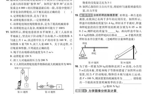2026《中考物理45套》甘肃题型小卷_2026《中考》数学、英语、物理+化学安徽、河北、河南、山西、辽宁、湖北_2026《中考45套》物理+化学全国地方版_2026《中考物理45套》
