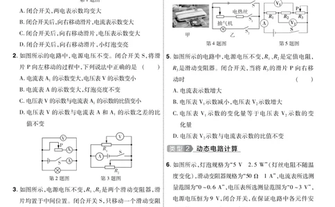 2026《中考物理45套》甘肃题型小卷_2026《中考》数学、英语、物理+化学安徽、河北、河南、山西、辽宁、湖北_2026《中考45套》物理+化学全国地方版_2026《中考物理45套》