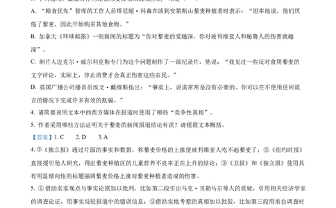 2023年高考语文试卷（新课标Ⅰ卷）（解析卷）_语文历年高考真题_新&middot;Word版2008-2025&middot;高考语文真题_语文（按试卷类型分类）2008-2025_全国卷&middot;语文（2008-2025）