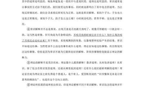 2017年高考语文试卷（上海）（秋考）（空白卷）_语文历年高考真题_新&middot;Word版2008-2025&middot;高考语文真题_语文（按试卷类型分类）2008-2025_自主命题卷&middot;语文（2008-2025）