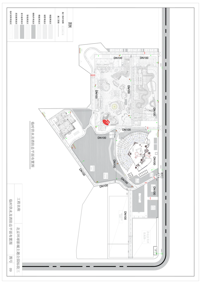 附图9临时供水及消防平面布置图_2021-2023年优秀施组方案_施工组织设计_施组07-北京环球影城主题公园项目标段三713及714施工组织设计_施工组织设计附件
