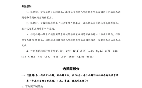 2018年高考化学试卷（浙江）（11月）（空白卷）_历年高考真题合集_化学历年高考真题_新&middot;PDF版2008-2025&middot;高考化学真题_化学（按省份分类）2008-2025_2008-2025&middot;（浙江）化学高考真题