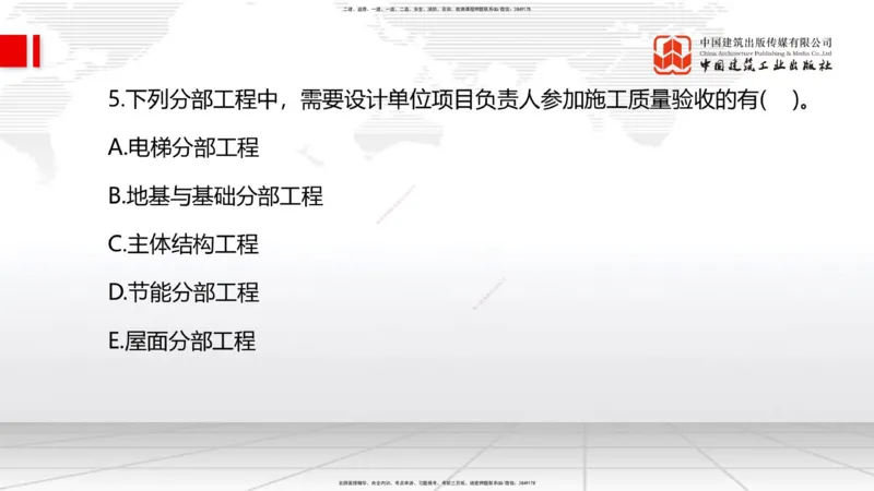 04.07一建《管理》4月阶段测试解析课_2026年一级建造师_2026年一建管理_2025年一建管理SVIP_03-习题精析✿实战特训✿模考通关_26-管理《四月阶段测试》鲁力JGS_讲义