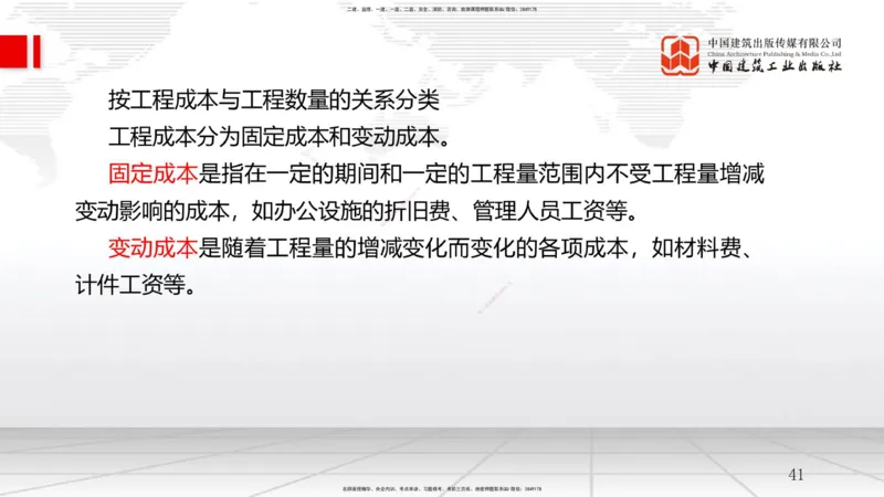 04.07一建《管理》4月阶段测试解析课_2026年一级建造师_2026年一建管理_2025年一建管理SVIP_03-习题精析✿实战特训✿模考通关_26-管理《四月阶段测试》鲁力JGS_讲义