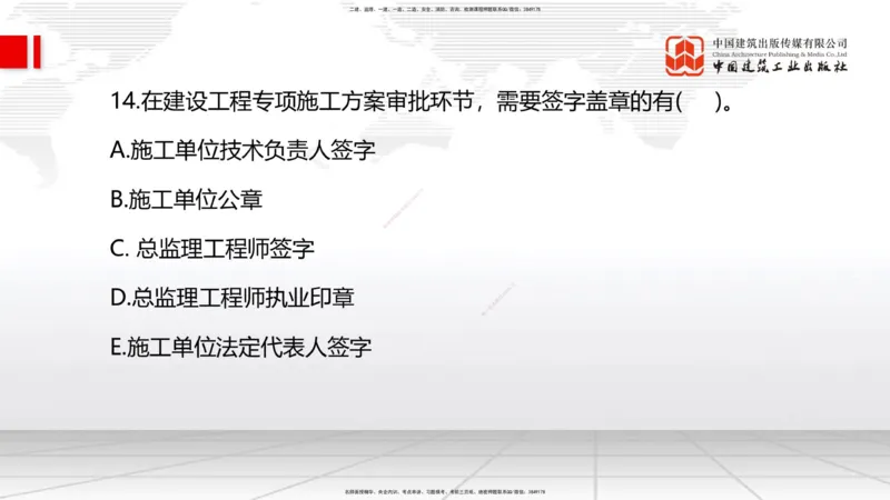 04.07一建《管理》4月阶段测试解析课_2026年一级建造师_2026年一建管理_2025年一建管理SVIP_03-习题精析✿实战特训✿模考通关_26-管理《四月阶段测试》鲁力JGS_讲义