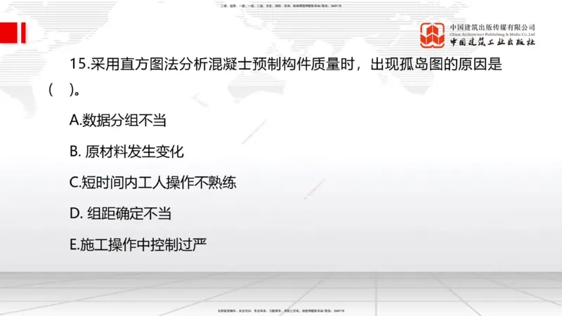 04.07一建《管理》4月阶段测试解析课_2026年一级建造师_2026年一建管理_2025年一建管理SVIP_03-习题精析✿实战特训✿模考通关_26-管理《四月阶段测试》鲁力JGS_讲义