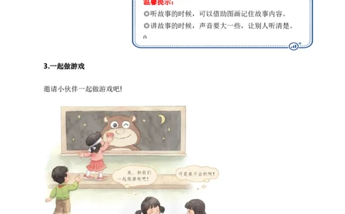 专题09语言和综合实践（专项训练）（统编版.2024）_一年级语文下册（统编版）_期末总复习