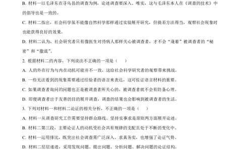 2023年高考语文试卷（新课标Ⅱ卷）（解析卷）_语文历年高考真题_新&middot;PDF版2008-2025&middot;高考语文真题_语文（按省份分类）2008-2025_2008-2025&middot;（黑龙江）语文高考真题