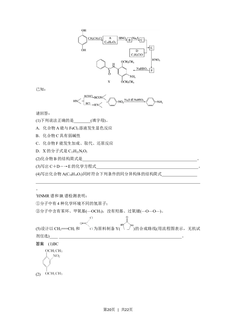 2018年高考化学试卷（浙江）（11月）（解析卷）_历年高考真题合集_化学历年高考真题_新&middot;Word版2008-2025&middot;高考化学真题_化学（按省份分类）2008-2025_2008-2025&middot;（浙江）化学高考真题