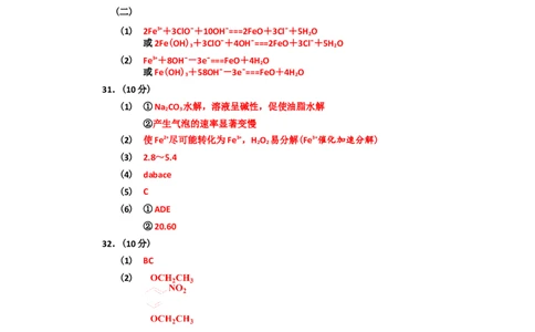2018年高考化学试卷（浙江）（11月）（解析卷）_历年高考真题合集_化学历年高考真题_新&middot;Word版2008-2025&middot;高考化学真题_化学（按省份分类）2008-2025_2008-2025&middot;（浙江）化学高考真题
