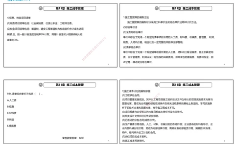 视频62&mdash;65集2025一建机电实务破题第593&mdash;643题（可打印版）_2026年一级建造师_2026年一建机电_2025年一建机电SVIP_03-习题精析✿实战特训✿模考通关_讲义