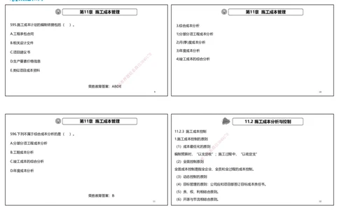 视频62&mdash;65集2025一建机电实务破题第593&mdash;643题（可打印版）_2026年一级建造师_2026年一建机电_2025年一建机电SVIP_03-习题精析✿实战特训✿模考通关_讲义