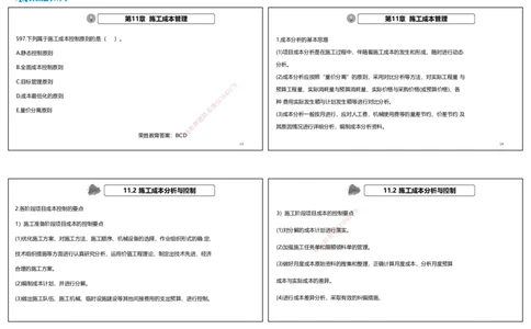 视频62&mdash;65集2025一建机电实务破题第593&mdash;643题（可打印版）_2026年一级建造师_2026年一建机电_2025年一建机电SVIP_03-习题精析✿实战特训✿模考通关_讲义
