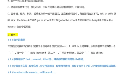 英语33高中英语：6大词性+8大时态+3大从句_S054高中英语备考必备学习资料包