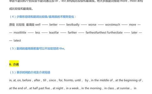英语33高中英语：6大词性+8大时态+3大从句_S054高中英语备考必备学习资料包