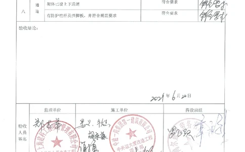 验收记录_2021-2023年优秀施组方案_施工方案_方案25-中外运大厦改造工程悬挑承插型盘扣脚手架专项施工方案_003-中外运大厦改造工程悬挑承插型盘扣脚手架专项施工方案-装饰公司-验收记录