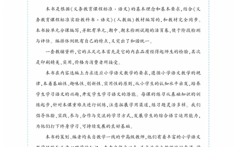《开心作业》语文3年级上册（RJ）_三年级上下册资料_小学三年级学习资料-25年更新版_3-01、小学三年级语文上册_3-1-2、练习题、作业、试题、试卷_电子册类