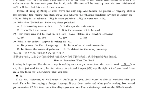 2017年高考英语试卷（浙江）（11月）（空白卷）_英语历年高考真题_新&middot;Word版2008-2025&middot;高考英语真题_英语（按年份分类）2008-2025_2017&middot;高考英语真题