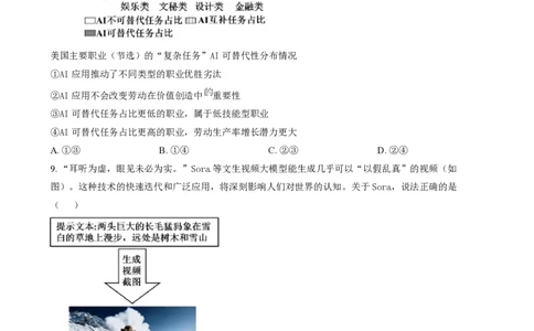 2024年高考政治试卷（重庆）（空白卷）_政治历年高考真题_新&middot;PDF版2008-2025&middot;高考政治真题_政治（按年份分类）2008-2025_2024&middot;政治高考真题