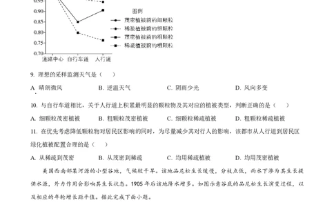 2024年高考地理试卷（湖南）（空白卷）_地理历年高考真题_新&middot;PDF版2008-2025&middot;高考地理真题_地理（按年份分类）2008-2025_2024&middot;地理高考真题
