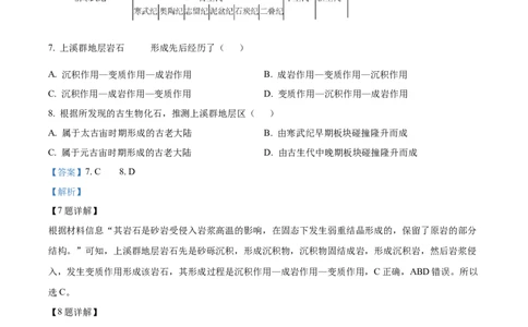 2024年高考地理试卷（广西）（解析卷）_地理历年高考真题_新&middot;Word版2008-2025&middot;高考地理真题_地理（按年份分类）2008-2025_2024&middot;地理高考真题