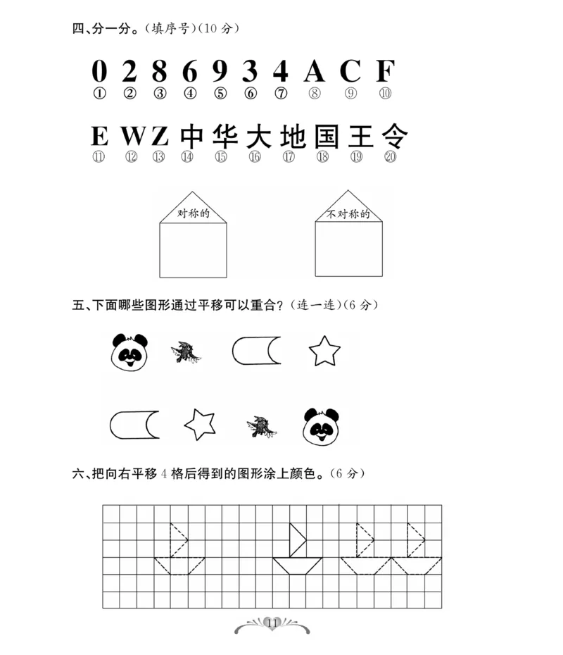 《必考100分卷》数学2年级下册（RJ）_二年级上下册资料_小学二年级学习资料-25年更新版_2-04、小学二年级数学下册_2-4-2、练习题、作业、试题、试卷_人教版_电子册类