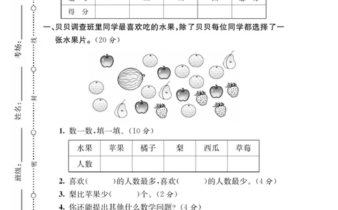 《必考100分卷》数学2年级下册（RJ）_二年级上下册资料_小学二年级学习资料-25年更新版_2-04、小学二年级数学下册_2-4-2、练习题、作业、试题、试卷_人教版_电子册类