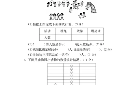 《必考100分卷》数学2年级下册（RJ）_二年级上下册资料_小学二年级学习资料-25年更新版_2-04、小学二年级数学下册_2-4-2、练习题、作业、试题、试卷_人教版_电子册类