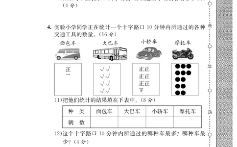 《必考100分卷》数学2年级下册（RJ）_二年级上下册资料_小学二年级学习资料-25年更新版_2-04、小学二年级数学下册_2-4-2、练习题、作业、试题、试卷_人教版_电子册类