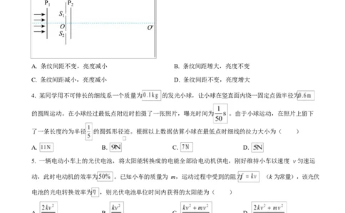 2025年高考物理试卷（山东卷）（空白卷）_物理历年高考真题_新&middot;Word版2008-2025&middot;高考物理真题_物理（按年份分类）2008-2025_2025&middot;高考物理真题