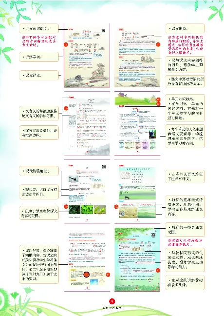 1年级语文绘本-J1-六三版_一年级语文下册（统编版）_老课标资料_一下语文含教学视频_第一套_010-绘本课堂PDF可下载打印