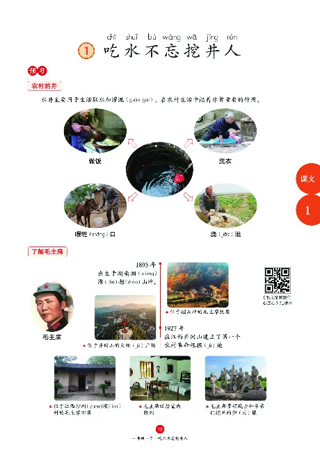 1年级语文绘本-J1-六三版_一年级语文下册（统编版）_老课标资料_一下语文含教学视频_第一套_010-绘本课堂PDF可下载打印